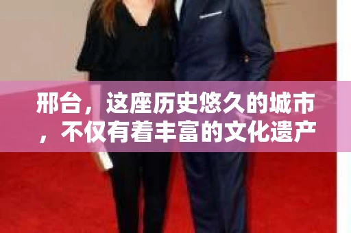 邢台，这座历史悠久的城市，不仅有着丰富的文化遗产，也有着独特的现代生活节奏。在这个城市中，有一种职业，它或许不为大众所熟知，但它在某些特定时刻，却能发挥至关重要的作用——那就是私家侦探。今天，我们就来聊聊邢台私家侦探的故事。