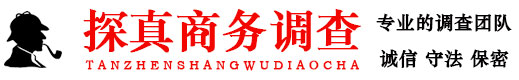 烟台市侦探公司
